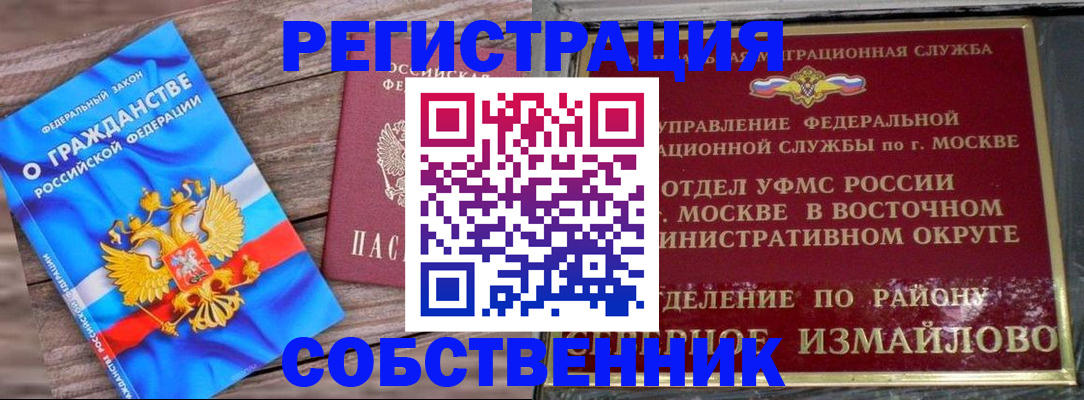 временная регистрация гарантия в Южно-Сухокумске