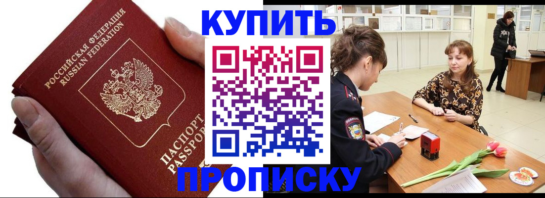 временная регистрация адрес в Южно-Сухокумске